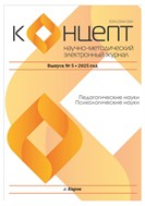 Концепт