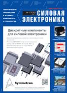 Силовая электроника