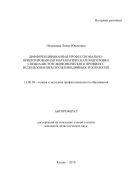 Дифференцированная профессионально-ориентированная математическая подготовка специалистов экономического профиля с использованием мультимедийных технологий