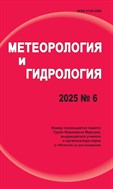 Метеорология и гидрология