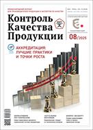 Контроль качества продукции