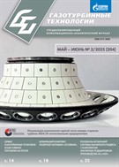 Газотурбинные технологии