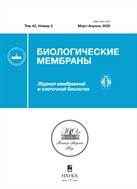 Биологические мембраны
