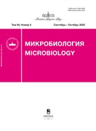 Микробиология