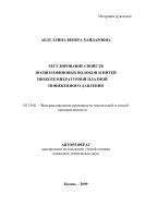 Регулирование свойств полиолефиновых волокон и нитей низкотемпературной плазмой пониженного давления
