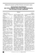 Увольнение произведено без учета тяжести проступка и обстоятельств, при которых он был совершен