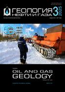 Геология нефти и газа