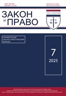 Закон и Право