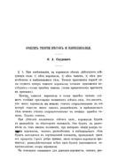 Очерк теории весов и взвешивания