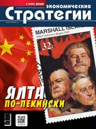 Академический бизнес-журнал «Экономические стратегии»