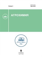 Агрохимия