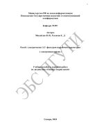 Расчёт электрических LC-фильтров по рабочим параметрам