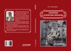 Толмачи и прочая сволочь