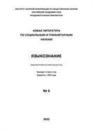 Языкознание. Библиографический указатель