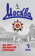 Москва