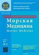 Морская медицина №3 2024