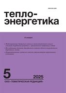 Теплоэнергетика