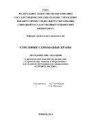 Стреловые самоходные краны