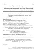 Философия социальных коммуникаций № 3 2012