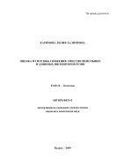 Оценка и способы снижения эмиссии фенольных и аминных ингибиторов резин
