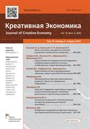 Креативная экономика