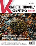 Компетентность/Competency (Russia)