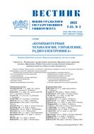 Вестник Южно-Уральского ГУ. Серия 