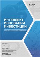 Интеллект. Инновации. Инвестиции