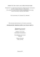Менеджмент физической культуры и спорта 