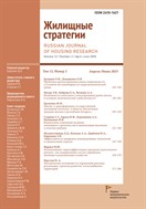Жилищные стратегии