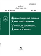 Журнал экспериментальной и теоретической физики