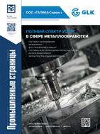 Промышленные страницы