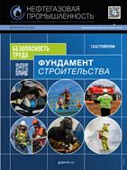 Нефтегазовая промышленность