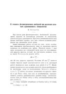 О точности фотометрических измерений при различной величине сравниваемых поверхностей.