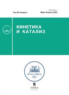 Кинетика и катализ