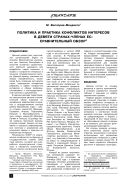 О внесении изменений в отдельные законодательные акты РФ в связи с ратификацией Конвенции ООН против коррупции от 31.10.2003 и Конвенции об уголовной ответственности за коррупцию от 27.01.1999 и принятием ФЗ «О противодействии коррупции» (извлечение)