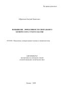 Повышение эффективности спирального компрессора сухого сжатия