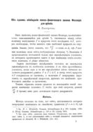 Об одном обобщении психофизического закона Фехнера для зрения.