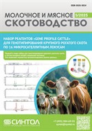 Молочное и мясное скотоводство.