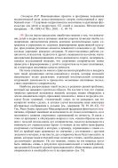 Инновационные проекты и программы повышения воспитательной роли детско-юношеского спорта: отечественный и зарубежный опыт : Статья