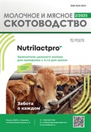 Молочное и мясное скотоводство.