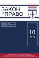 Закон и Право