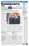 Коммерсантъ (понедельник-пятница)