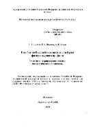 Пособие по высшей математике для вузов физкультурного профиля. Элементы теории вероятностей и математической статистики