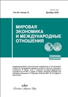 Мировая экономика и международные отношения (ИОН)