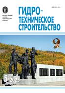 Гидротехническое строительство