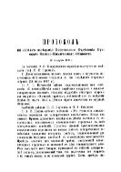 Об отношении металлических порошков к электрическим колебаниям : Протокол 151 (201)-го заседания Физического отделения Русского физико-химического общества, 25 апреля (7 мая) 1895 г.