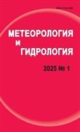 Метеорология и гидрология №1 2025