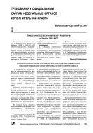 Требования к официальным сайтам федеральных органов исполнительной власти