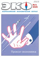 ЭКО